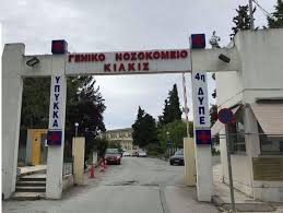 Tα 35 χρόνια λειτουργίας του κλείνει τo αστεροσκοπείο σκίνακα στον ψηλορείτη. Apisteyth Talaipwria Sto Nosokomeio Kilkis Ek Peritrophs Leitoyrgei O A3onikos Tomografos Ka8oloy O Pshfiakos Mastografos Newsbreak
