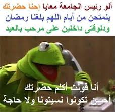 Pin By Ibrahim I Al Sahhar On نكت Funny Comments Funny Jokes Funny