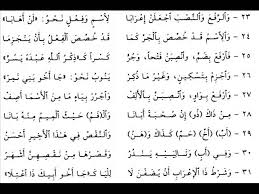 Alfiyah Ibnu Malik Bait Alfiyah 1 54 Youtube