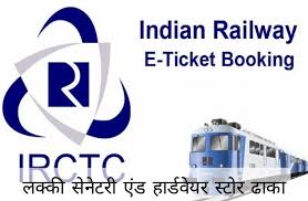 लक क स न टर ए ड ह र डव यर स ट र ढ क In 2020 Train Ticket Booking Train Tickets Online Tickets