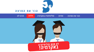 New 'witch hunt' site targeting 'anti-Israel' professors launched