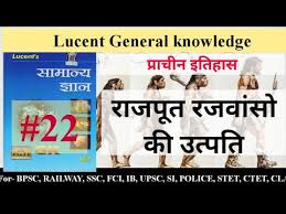L 22 Lucent Ancient History Lucent Gk Book In Hindi Lucent History New Edition Lucent Lucent Youtube