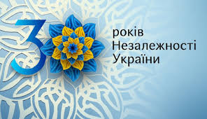 *** вітаю з днем незалежності україни! Fqvvdd4n9vdqcm