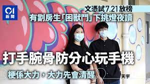 Jun 15, 2020 · dse 放榜之後並唔係完結，放咗榜之後好多人都會考慮覆核或者買卷， 以下係往年嘅 appeal timetable 可作參考 。 2021 dse appeal timetable 事項 Gp8w9 02kx9him