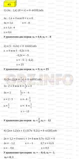 Полный список заданий, параграфов, уроков и упражнений. Nomer 43 Gdz Algebra 7 Klass Merzlyak A G Gdz