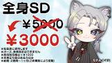 鳴無ちゅん