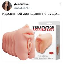 стремные секс-игрушки  смешные картинки, мемы и приколы на JoyReactor