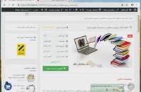 Image result for ‫کتاب بررسی مسائلی در مدیریت دولتی ایران دکتر میر محمد سید عباس زاده‬‎