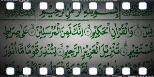 Bacaan al quran surah yasin loading cepat & hemat kuota. Surat Yasin Fadilah Lengkap Fur Android Apk Herunterladen