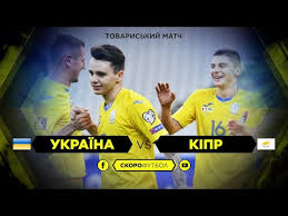 Ярмоленко, 37, зінченко, 45+2, яремчук, 59, ярмоленко, 65. Ukrayina Kipr Tovariskij Match Skorofutbol Youtube