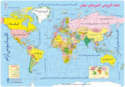 پازل نقشه آموزشی کشورهای جهان | انتشارات یاس بهشت