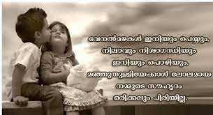 Malayalam onam scraps pictures & status for fb whatsapp. Motivational Quotes For Students In Malayalam Saferbrowser Yahoo Image Search Results Romance Quotes Lovely Quote Sweet Quotes