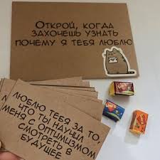 какой подарок можно сделать папе на новый год своими руками Pin Ot Polzovatelya Lina Tyan Na Doske Zapiski Motivacionnye Podarki Idei Podarkov Podarki Bojfrendu Svoimi Rukami