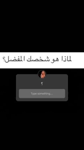 ستوري انستا ask story اسئلة ستوري; 98 ÙØ¹Ø§Ù„ÙŠØ§Øª Ø£Ù„Ø¹Ø§Ø¨ Ideas Ø¥Ù†Ø³ØªÙ‚Ø±Ø§Ù… Ø§Ù‚ØªØ¨Ø§Ø³Ø§Øª Ø¬Ø¯Ø§Ø±ÙŠØ© Ø­ÙƒÙ…Ø©