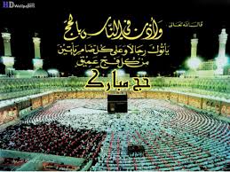 Affordable silver makkah hajj package 2020 best silver makkah hajj package available at the most affordable prices, dawn travels is a new york based. Hajj Wallpapers Duwa Hd Wallpapers Impfashion All News About Entertainment