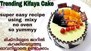 Black forest cake no oven eggs simple chocolate cake recipe tasty circle chocolate cake recipe in pressure chocolate cake in pressure cooker homemade cake recipes without oven. 2019 à´² Trending Cake à´†à´¯ Faultline Cake Recipe In Malayalam Trending Gems Faultline Cake Recipe Ø¯ÛŒØ¯Ø¦Ùˆ Dideo