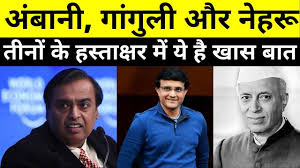 Mukesh Ambani Saurav Ganguly Nehru à¤ à¤¹à¤¸ à¤¤ à¤ à¤·à¤° à¤® à¤¯ à¤ à¤¸ à¤¬ à¤¤ Signature Astrology Vivek Tripathi Youtube Neeta was seen in a solo performance to sridevi's hit song, navrai majhi from the movie, english vinglish and another one with her darling daughter on nachne de saare from baar. mukesh ambani saurav ganguly nehru à¤ à¤¹à¤¸ à¤¤ à¤ à¤·à¤° à¤® à¤¯ à¤ à¤¸ à¤¬ à¤¤ signature astrology vivek tripathi