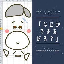 菅総理大臣 マウスだけで描ける新総裁 パンケーキが好きな秋田初の総理誕生 凡人のせのび 誕生 禁句 ブログ
