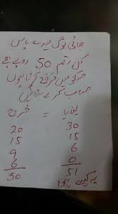 Share with you friends, family and someone you there are latest and new updates lateefay 2020 (jokes) in urdu. Funny Urdu Jokes Home Facebook