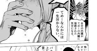江野スミ 亜獣譚 5 17発売 shiro saijo さんの漫画 40作目 ツイコミ 仮 漫画 男の子 イラスト オリジナル 漫画