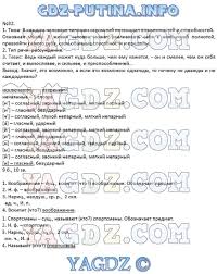 гдз по русскому языку 6 класс быстрова 2 часть фгос Gdz Po Russkomu Yazyku 7 Klass Bystrova