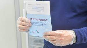 We want everyone to get vaccinated, even if you don't have a personal health number or other documentation. Russian Vaccine Skeptics Rush To Buy Fake Covid Jab Certificates The Moscow Times
