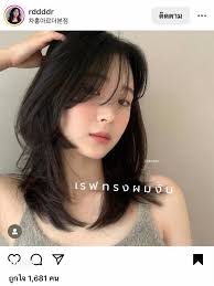 ไอเดียตัดผมเลเยอร์ตามสไตล์เกาหลี✂️