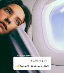 بعد شو جاي تعتذر 💔