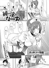 エロ漫画】病院で発情してオナニーしていた新米美人ナースが監視カメラですべて院長に見られていて媚薬を飲まされ処女を奪われ快楽に落ちていく！ |  エロマンガ｜エロ漫画セレクション | krov23.ru