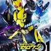 You can see heroes and villains from kamen rider series and original. 1