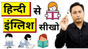 Please put translation roman/ text english also with hindi to english translations. Hindi To English Translation à¤¹ à¤¨ à¤¦ à¤¸ à¤ à¤ à¤° à¤ à¤® à¤à¤¨ à¤µ à¤¦ Spoken English Guru