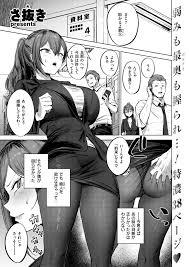 さ抜き】私がゼッタイ、守るから 【COMIC X-EROS（ゼロス）114】 – エロ漫画雑誌特殊性癖