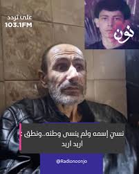 أسامة البطاينة أردني سُجن في سوريا...