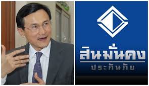 กำลังจะต่อประกันรถยนต์ปีที่ 2 (อันเดิมที่แถมมากับรถ วิริยะค่ะ) แต่สู้เบี้ยไม่ไหว เลยลองเช็คเบี้ยของบริษัทสินมั่นคงดูก็พอฟัง แต่อยากฟัง. F1fbkbl1nzzcpm
