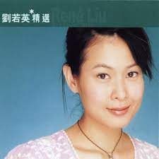 The site owner hides the web page description. åŠ‰è‹¥è‹± æ»¾çŸ³é¦™æ¸¯é»ƒé‡'åå¹´ åŠ‰è‹¥è‹±ç²¾é¸ 2002 Cd Discogs