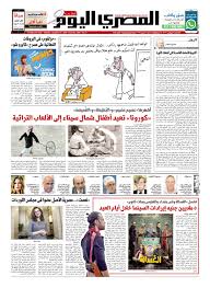 عدد الثلاثاء 4 8 2020 By Al Masry Media Corp Issuu