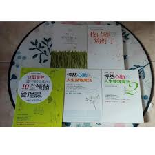繁體一手新買 心靈提升 重整人生書籍 全店書籍滿 150包郵 sellfast on carousell books list 10 things