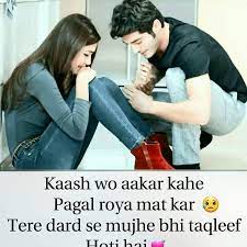 Love Romantic Dp Status Images Mirchistatus Best romantic love shayari images, whatsapp hindi shayari image, shayari on love, cute love love shayari for my gf, latest romantic love shayari, whatsapp shayari status dp images.