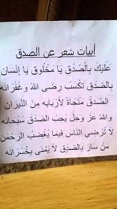 قصة قصيرة عن الصدق في عهد الرسول