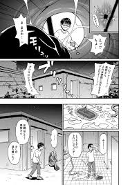 ジョン・K・ぺー太]Dawn of the vomit[コミックメガストア]Vol.19 - H研