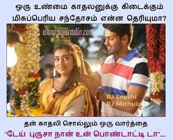 Mandela is the latest tamil movie written and directed by madonne ashwin. Tamil Movie Images With Love Quotes For Whatsapp Facebook Tamil Love Quotes