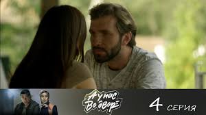 а у нас во дворе 2 сезон 6 серия A U Nas Vo Dvore 2 4 Seriya Youtube