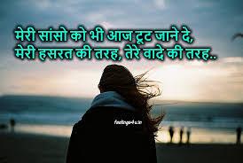 Heart Touching Sad Shayari Wallpaper Broken Heart Shayari 890x597 Download Hd Wallpaper Wallpapertip Watch streaming dan download film movie in the heart of the sea 2015 subtitle bahasa indonesia online gratis di bioskopkeren.black. heart touching sad shayari wallpaper