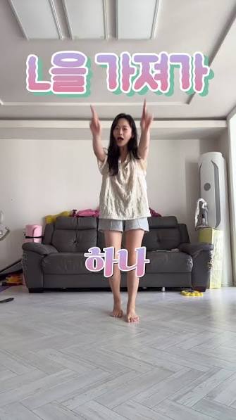 엘을 가져가 류라ㅣㅇ | TikTok