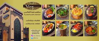 Vina Restaurant مطعم فينا حفرالباطن مطعم فينا للأكلات الهنديه حفر الباطن طريق الملك عبدالعزيز Facebook