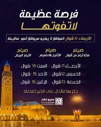 مواعيد الايام البيض لشهر شعبان 1441، هناك العديد من الأيام المباركة والتي لها فضل كبير للذي يصوم فيها، ومن أبرز هذه الأيام هي الأيام البيض واتي تأتي في شهر شعبان، حيث أن الكثير من رواد مواقع التواصل الإجتماعي يبحثون بشكل رئيسي عن مواعيد الايام البيض. Ø§Ù†ØªÙ‡Ø²Ù‡Ø§ ÙˆÙ„Ø§ ØªÙÙˆØªÙ‡Ø§ ÙØ±ØµØ© Ø¹Ø¸ÙŠÙ…Ø© Ù„Ù„Ø¬Ù…Ø¹ Ø¨ÙŠÙ† ØµÙŠØ§Ù… 6 Ù…Ù† Ø´ÙˆØ§Ù„ ÙˆØ§Ù„Ø£ÙŠØ§Ù… Ø§Ù„Ø¨ÙŠØ¶ ÙˆØ§Ù„Ø§Ø«Ù†ÙŠÙ† ÙˆØ§Ù„Ø®Ù…ÙŠØ³
