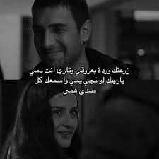 زرعتك وردة حمرة