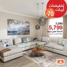 Abyat Ksa Sur Twitter طقم كنب كلاود الكبير والمريح بخطوط مميزة اضغط على الرابط Https T Co 8znhssrrp4 للإطلاع على البرشور تخفيضات أبيات Https T Co Du6mxpiobz