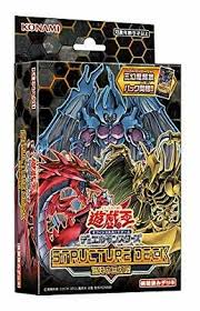 The main idea of this deck profile is to make the sacred beast shine against the actual meta strategies. Sacred Beast Structure Deck Sdsa Yu Gi Oh 1st Edition Sealed English New 16 25 Picclick Uk
