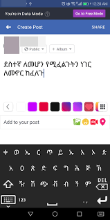 ʳ ʳ is not a sound — it is a short. Amharic Typing Keyboard With Amharic Alphabets Pour Android Telechargez L Apk
